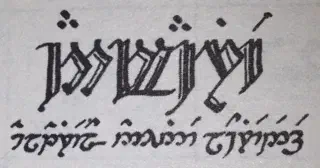 Namárië